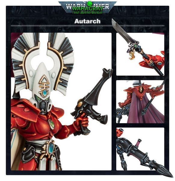 Мініатюра AELDARI - AUTARCH