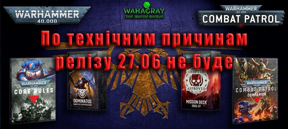 Вже У Продажу 40k_book_cards