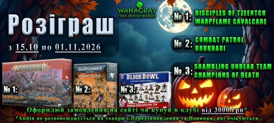 Розыгрыш на Halloween