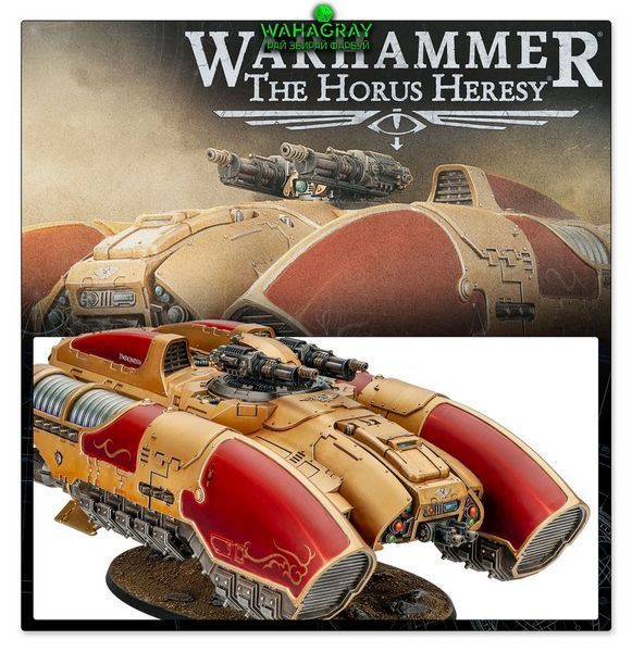 Миниатюра LEGIO CUSTODES - CORONUS GRAV-CARRIER