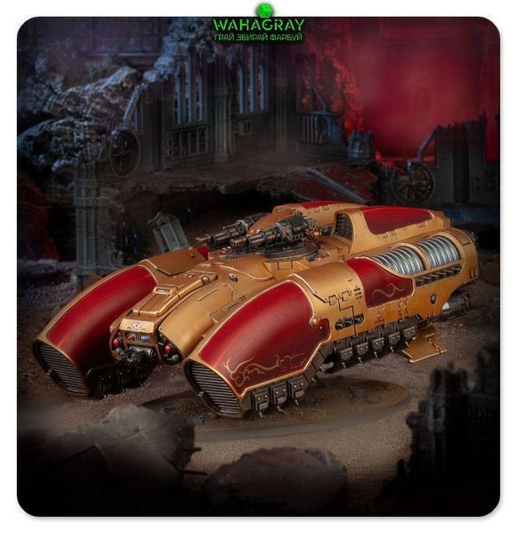 Миниатюра LEGIO CUSTODES - CORONUS GRAV-CARRIER